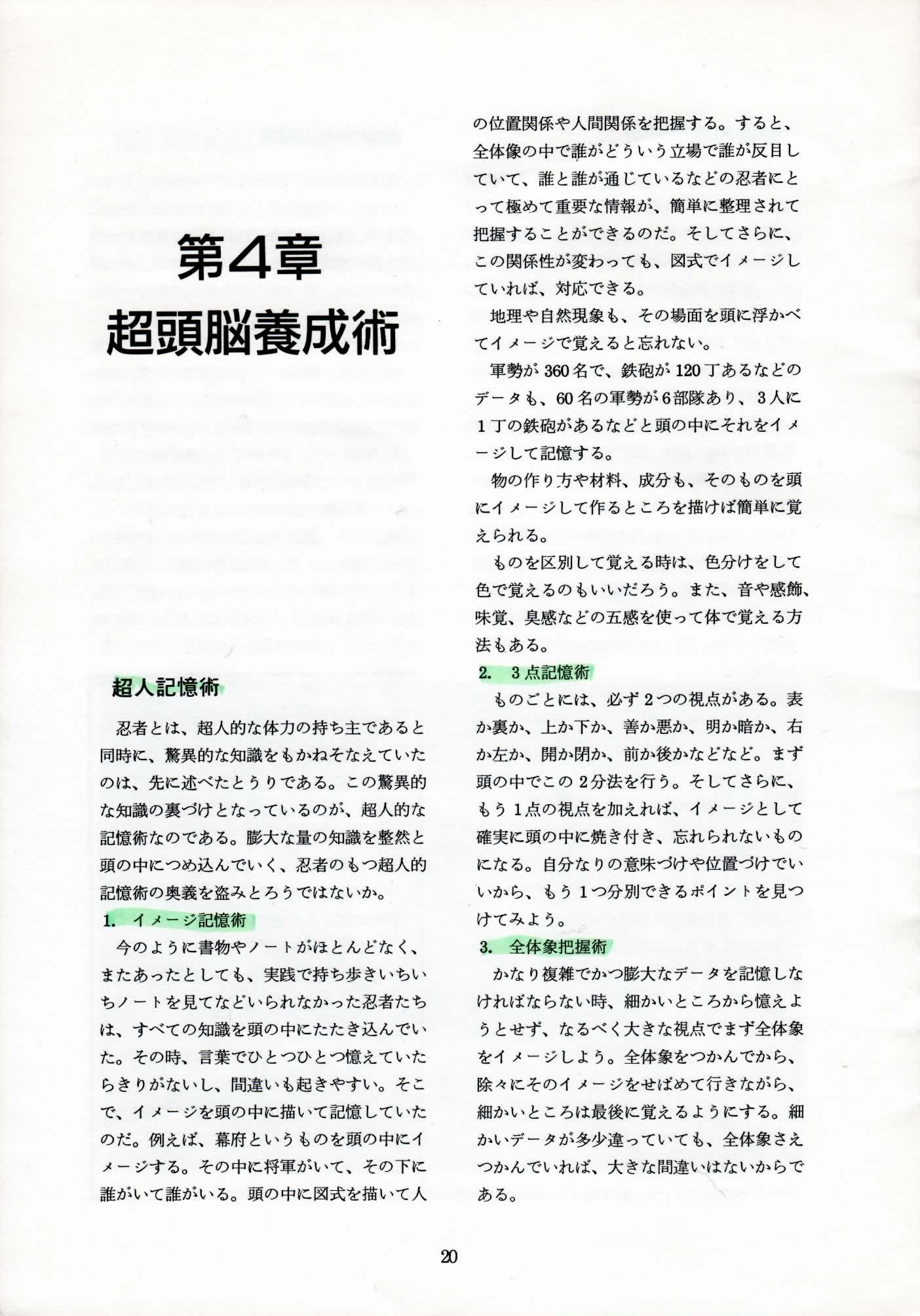 ディヴァインチャネリング講座（初回分、解説文書、お一人様分 ...